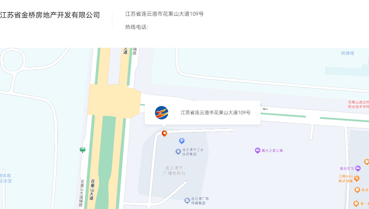 江蘇省金橋房地產開發(fā)有限公司